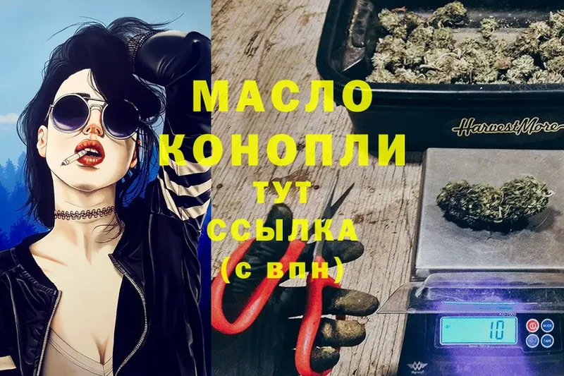 закладка  Киров  ТГК гашишное масло 